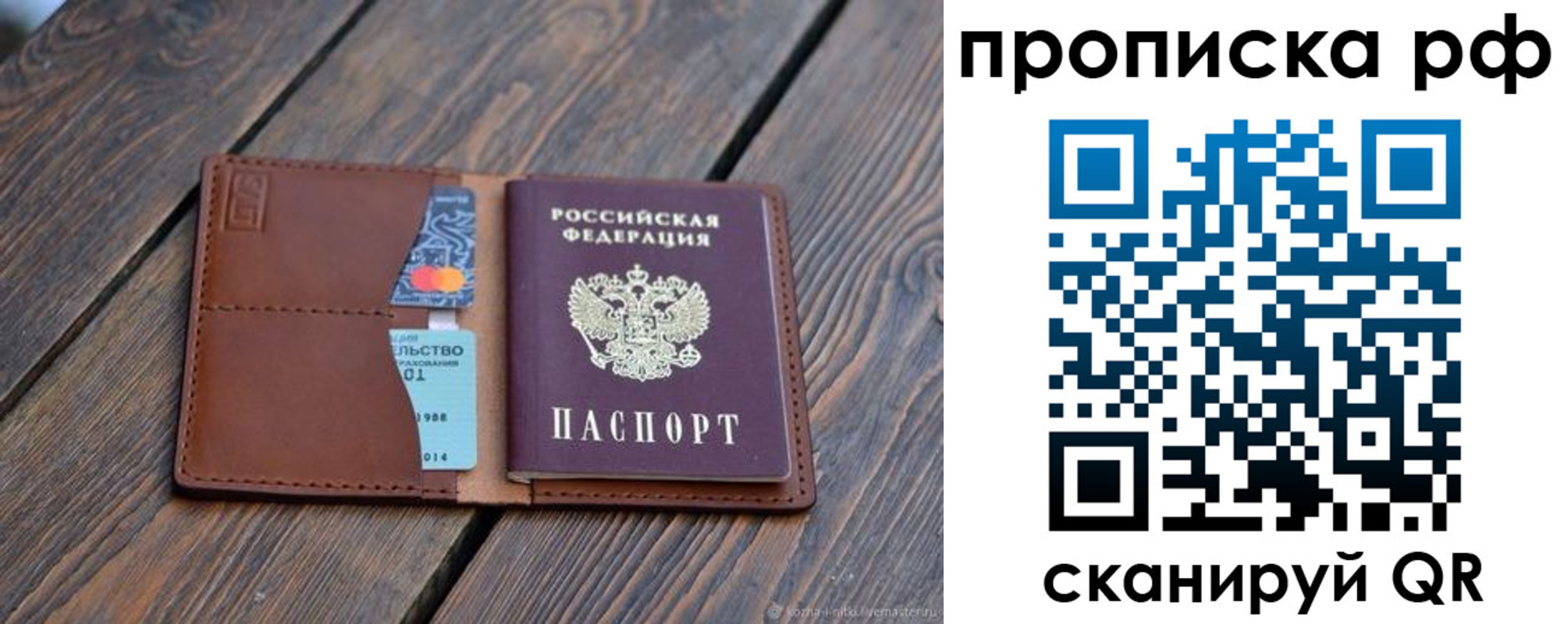 прописка для работы в Дюртюли