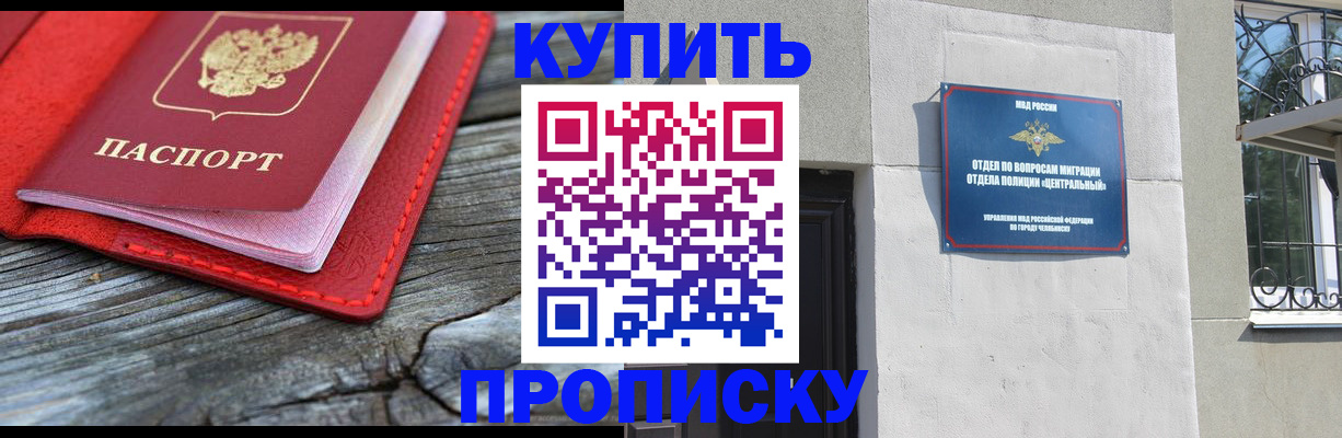 прописка паспорт в Дюртюли