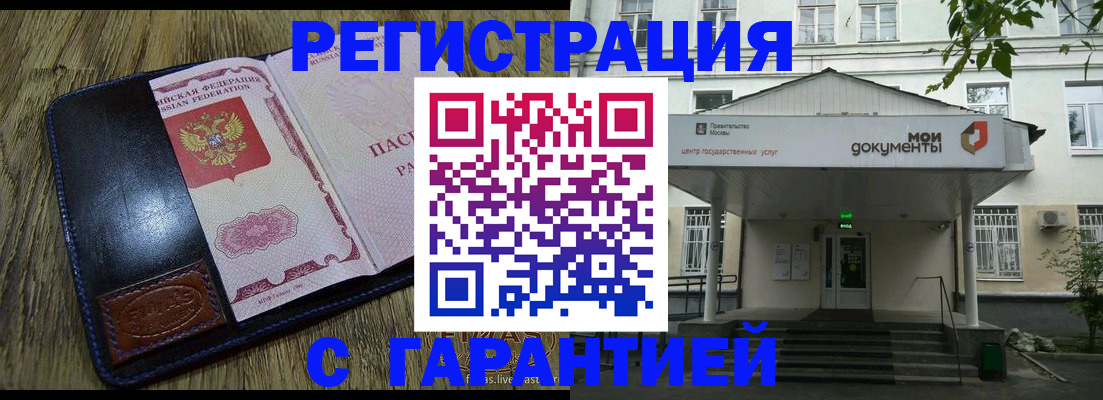 временная регистрация для всех в Дюртюли