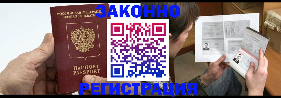 прописка от собственника в Дюртюли