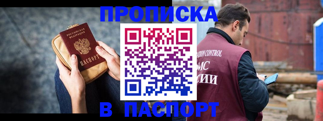 прописка для школы в Дюртюли