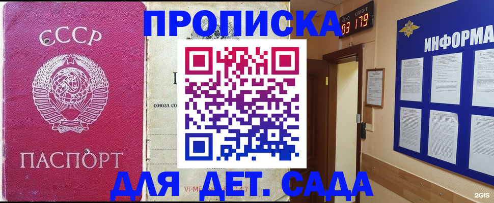 прописка ребенка в Дюртюли