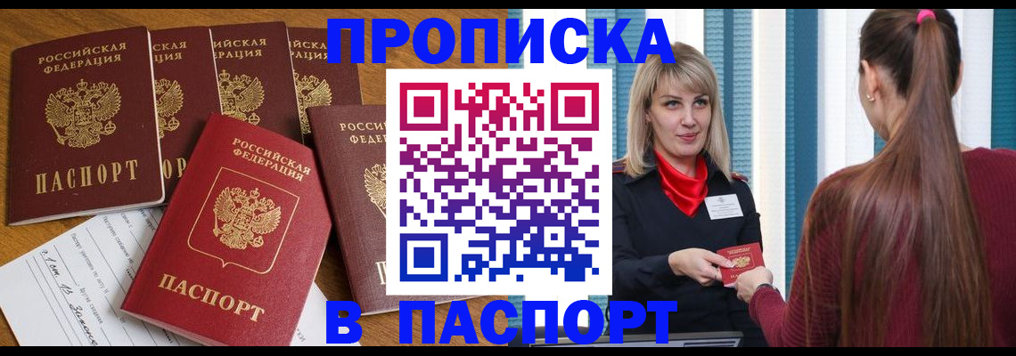 прописка регистрация в Дюртюли