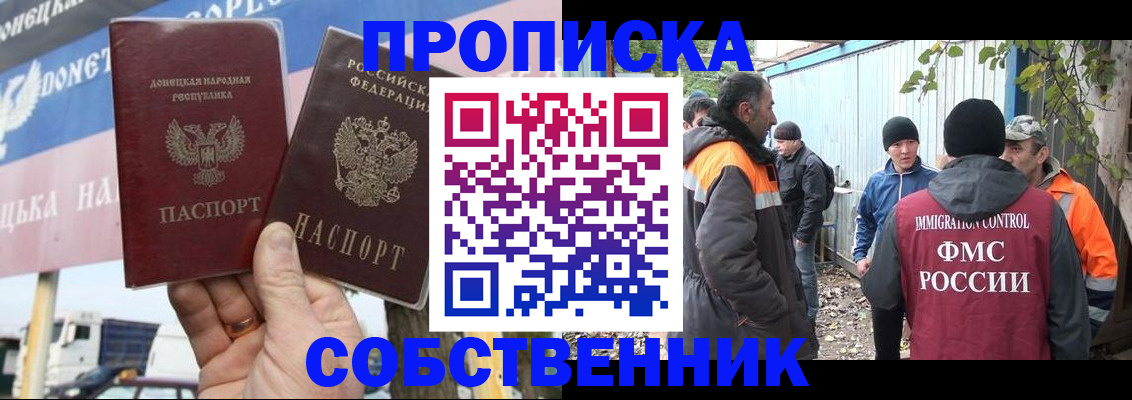 прописка в квартире в Дюртюли